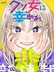 蛞蝓的诊室 纲手漫画封面